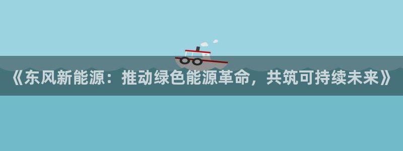 球盟会优惠码