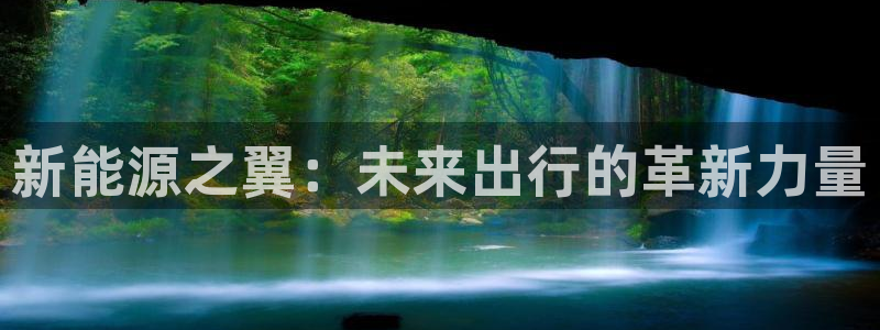 球盟会官方网站app