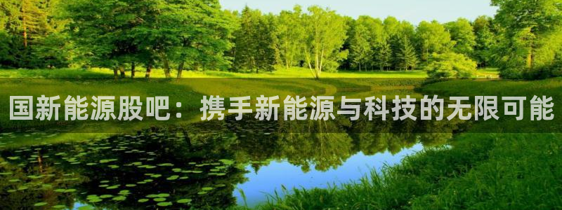 球盟会连接