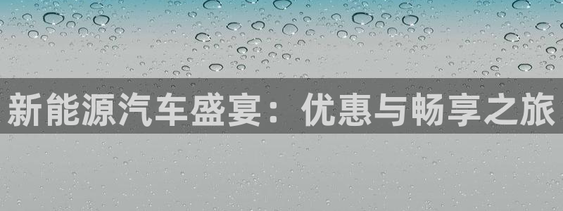 球盟会最新